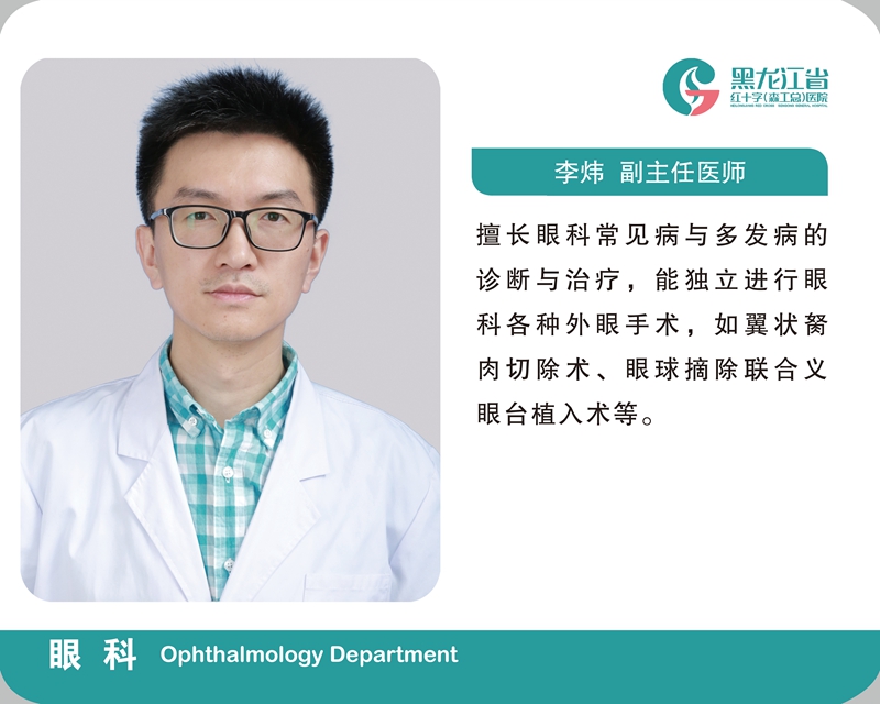 李炜