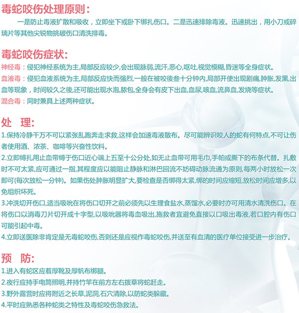 急诊宣传板-3_06.jpg