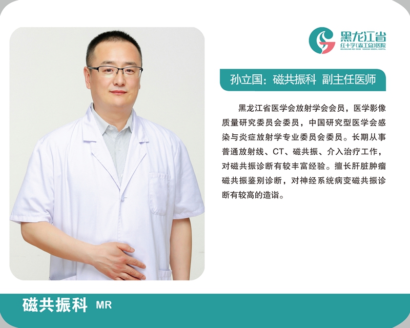 孙立国 拷贝.jpg