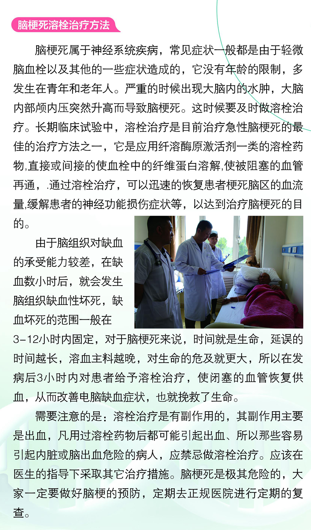 1614752611220105.jpg 神经内科三折页 2_副本.jpg