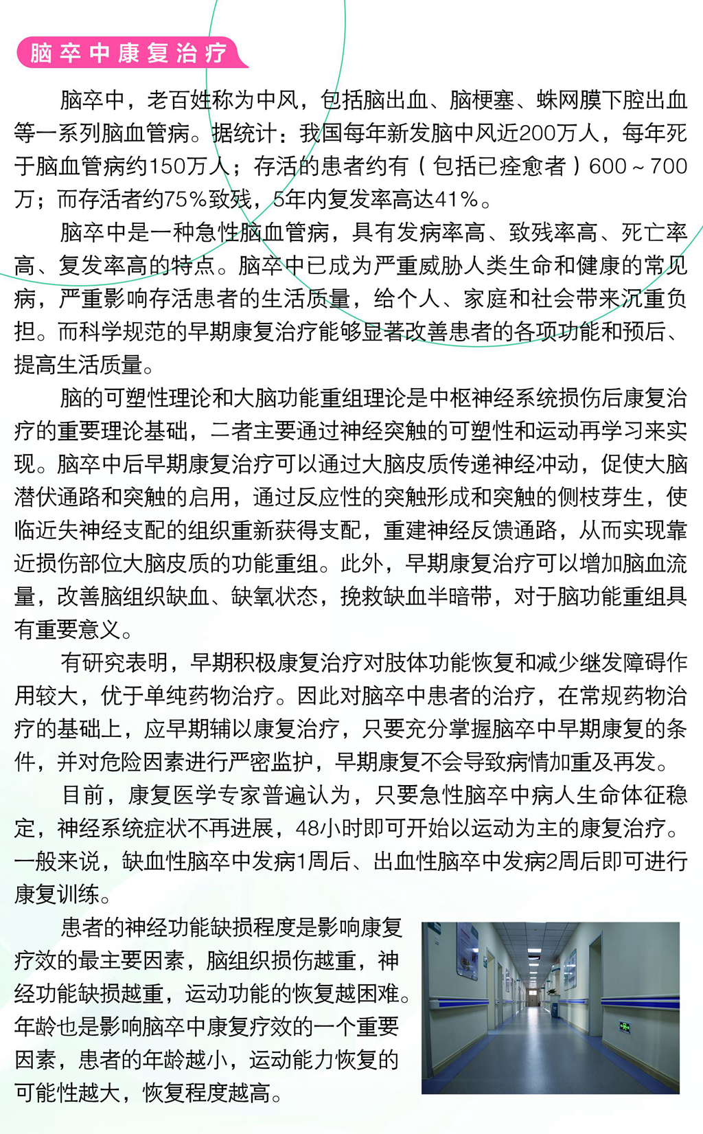 1614752630769123.jpg 神经内科三折页 2_副本_副本.jpg