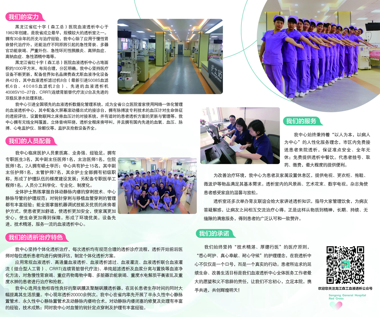 1614753491726847.jpg 血透三折页 2_副本.jpg