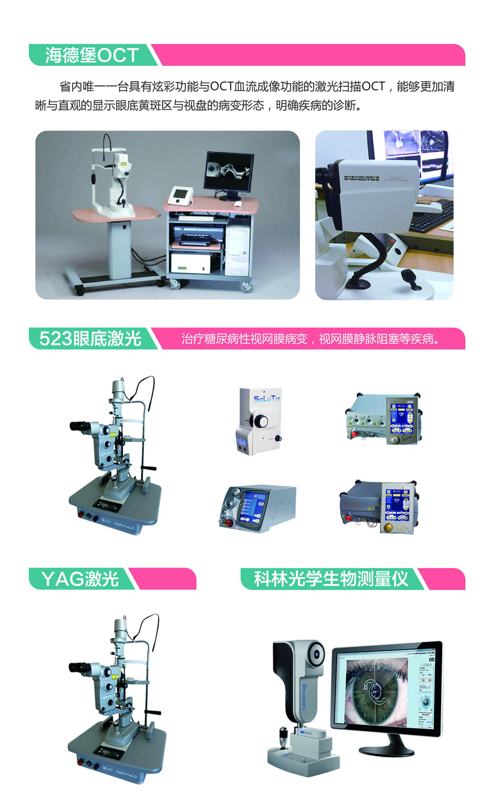 1614753733457897.jpg 眼科三折页内 3_副本_副本.jpg